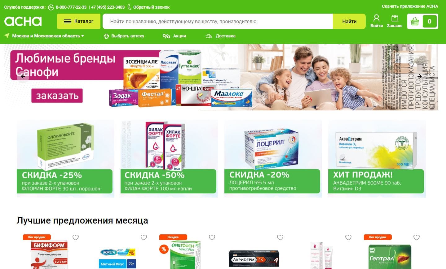 Аптека Ру Стерлитамак Заказать Лекарство Официальный Сайт