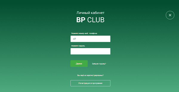 BP club личный кабинет
