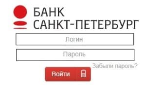 Банк санкт петербург бизнес онлайн вход в систему маркетплейс в европейском
