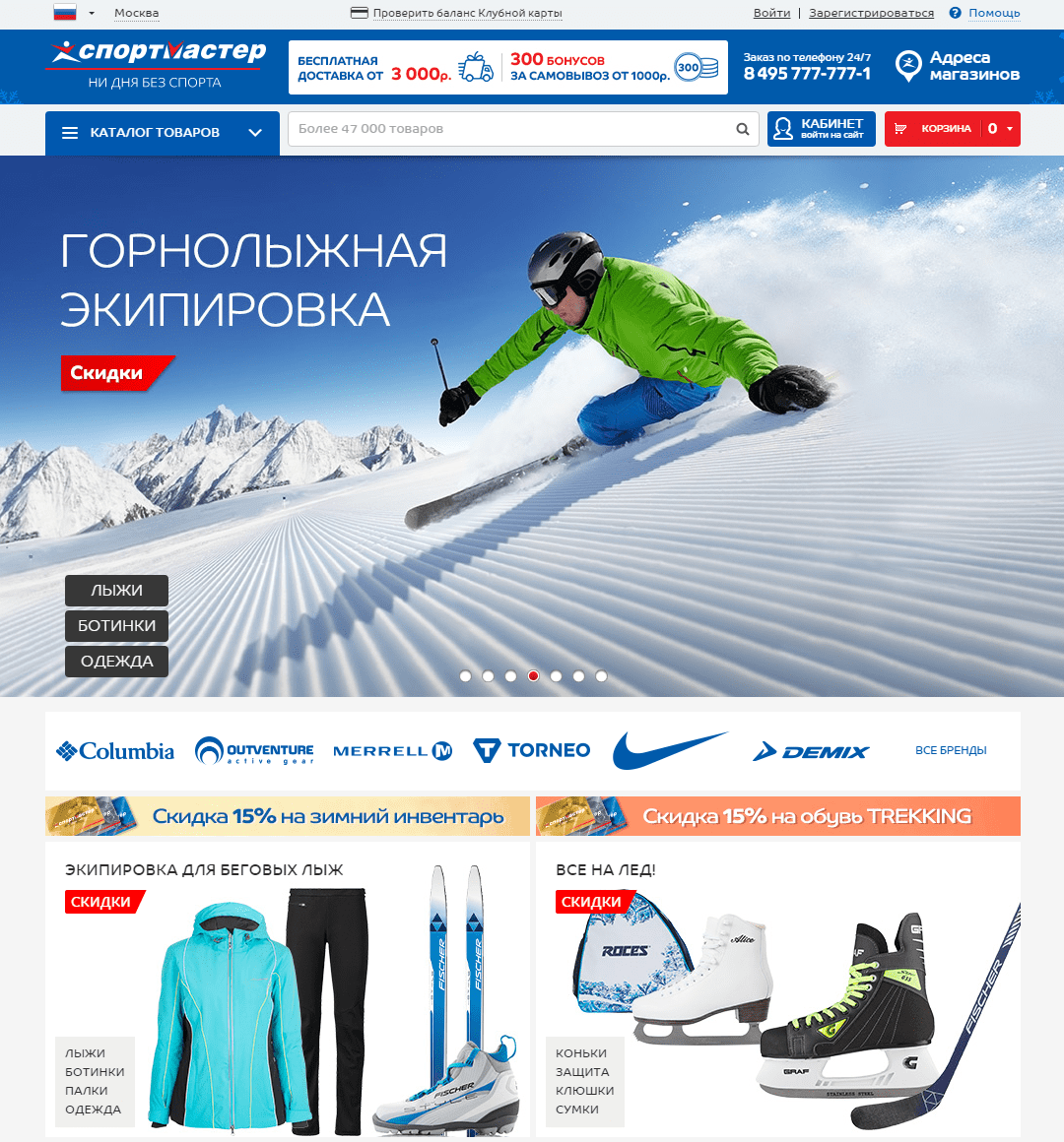 Спорт Каталог Екатеринбург Интернет Магазин