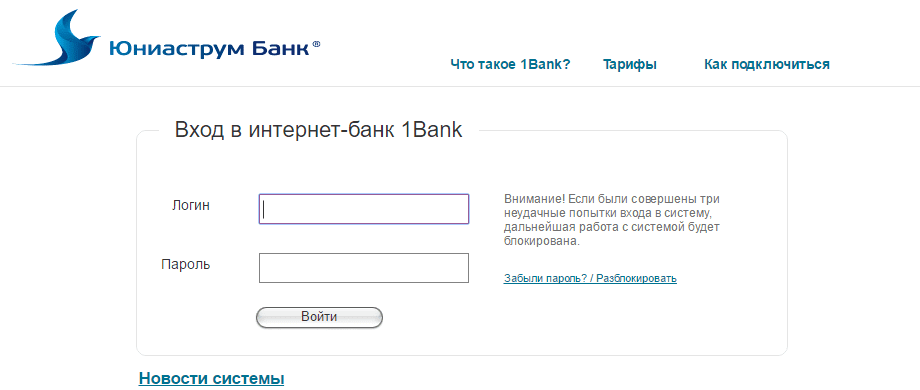 Юниаструм Банк личный кабинет