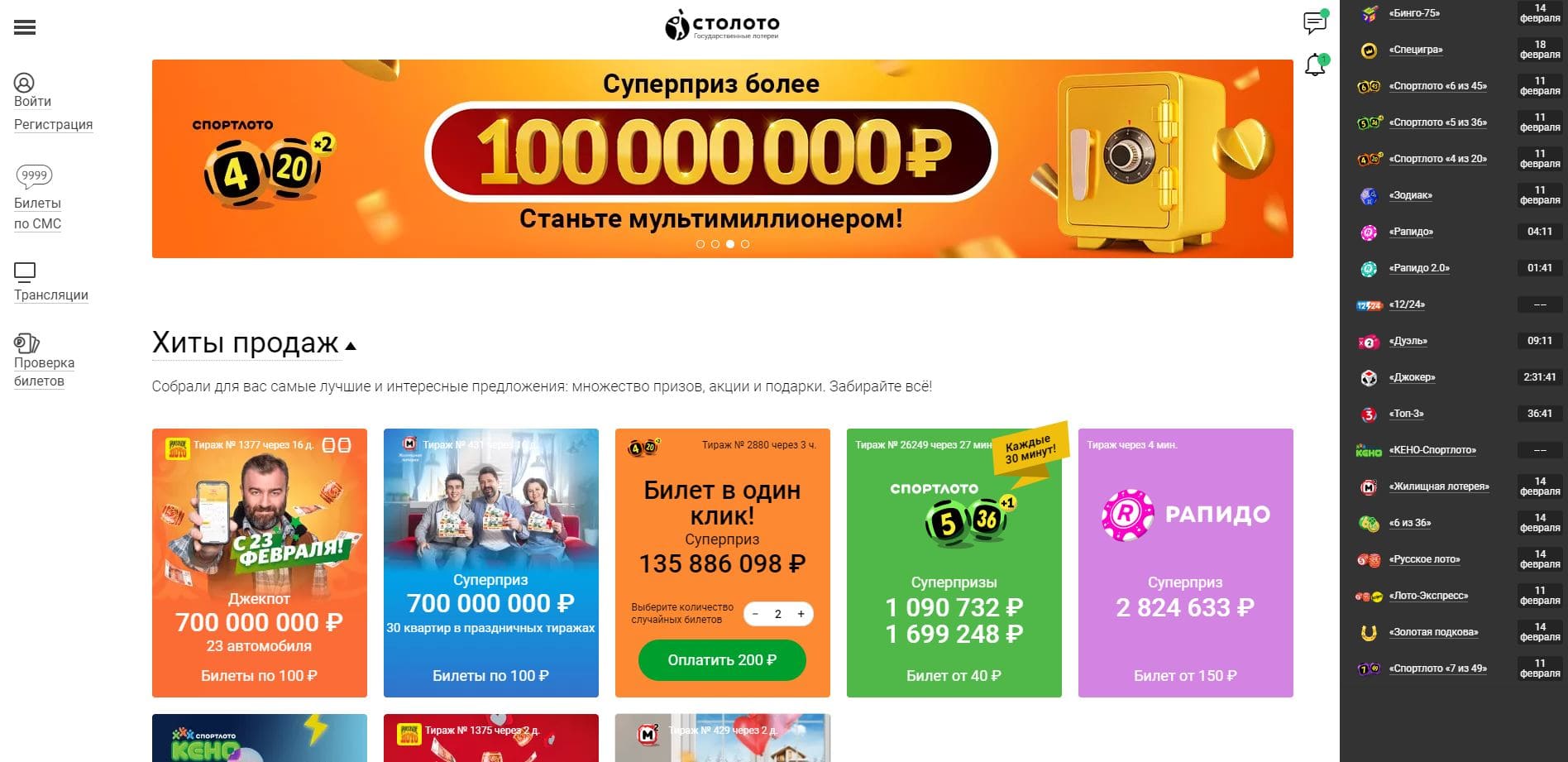 Квадратные метры столото джекпот онлайн казино вулкан на рубли