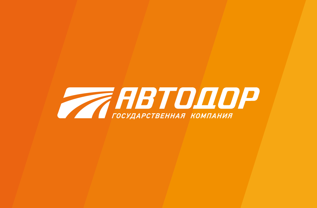 Автодор сайт дорог. Государственная компания Автодор. Лейбл ГК Автодор. Автодор платные дороги логотип. ГК Автодор logo.