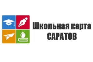 Школьная карта саратов