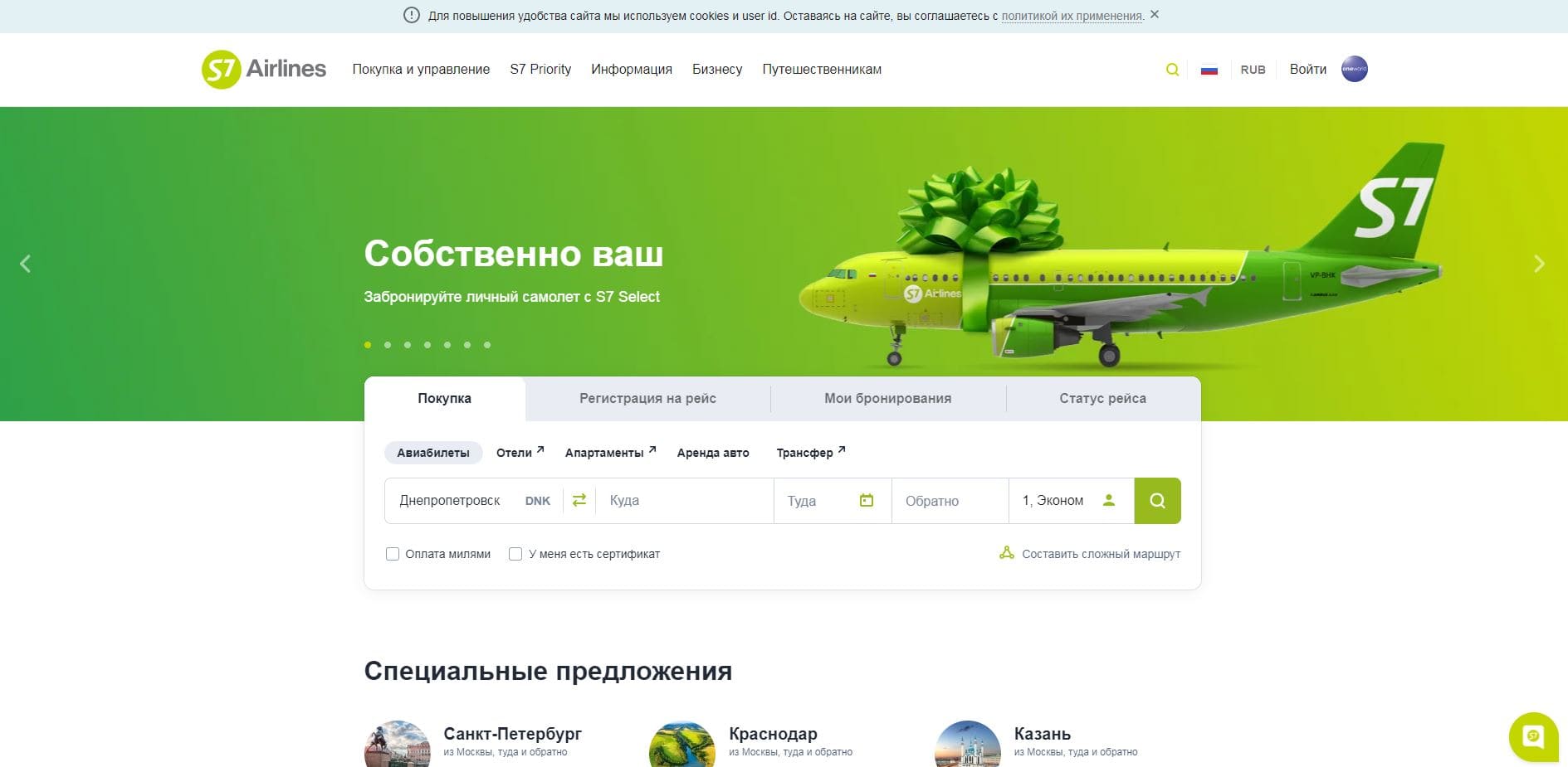 Купить авиабилет на авиакомпанию сибирь воронеж москва авиабилеты расписание сегодня
