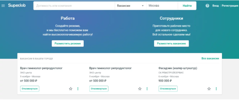 Супер джоб работа москва. Суперджоб. Суперджоб официальный сайт. Суперджоб личный кабинет. SUPERJOB поиск сотрудников.