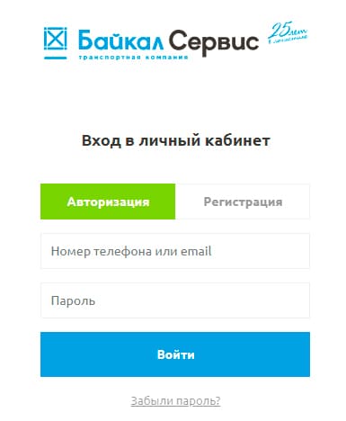 Байкал Сервис вход и регистрация