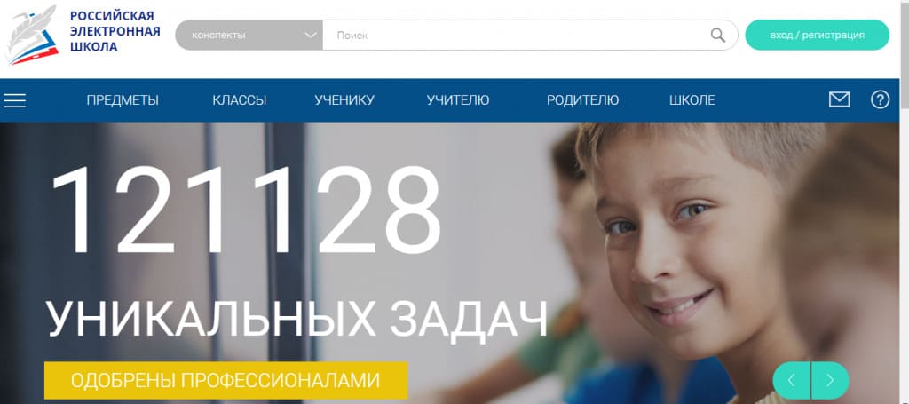РЭШ | Российская электронная школа - главная