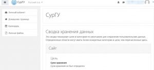 СурГу МУДЛ — Личный кабинет, Вход, Сургутский университет