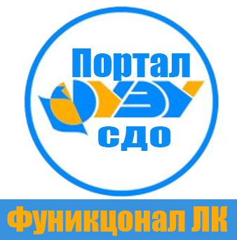 НГУЭУ — Логотип