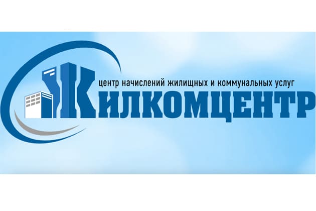 Жилкомцентр Новокузнецк — личный кабинет