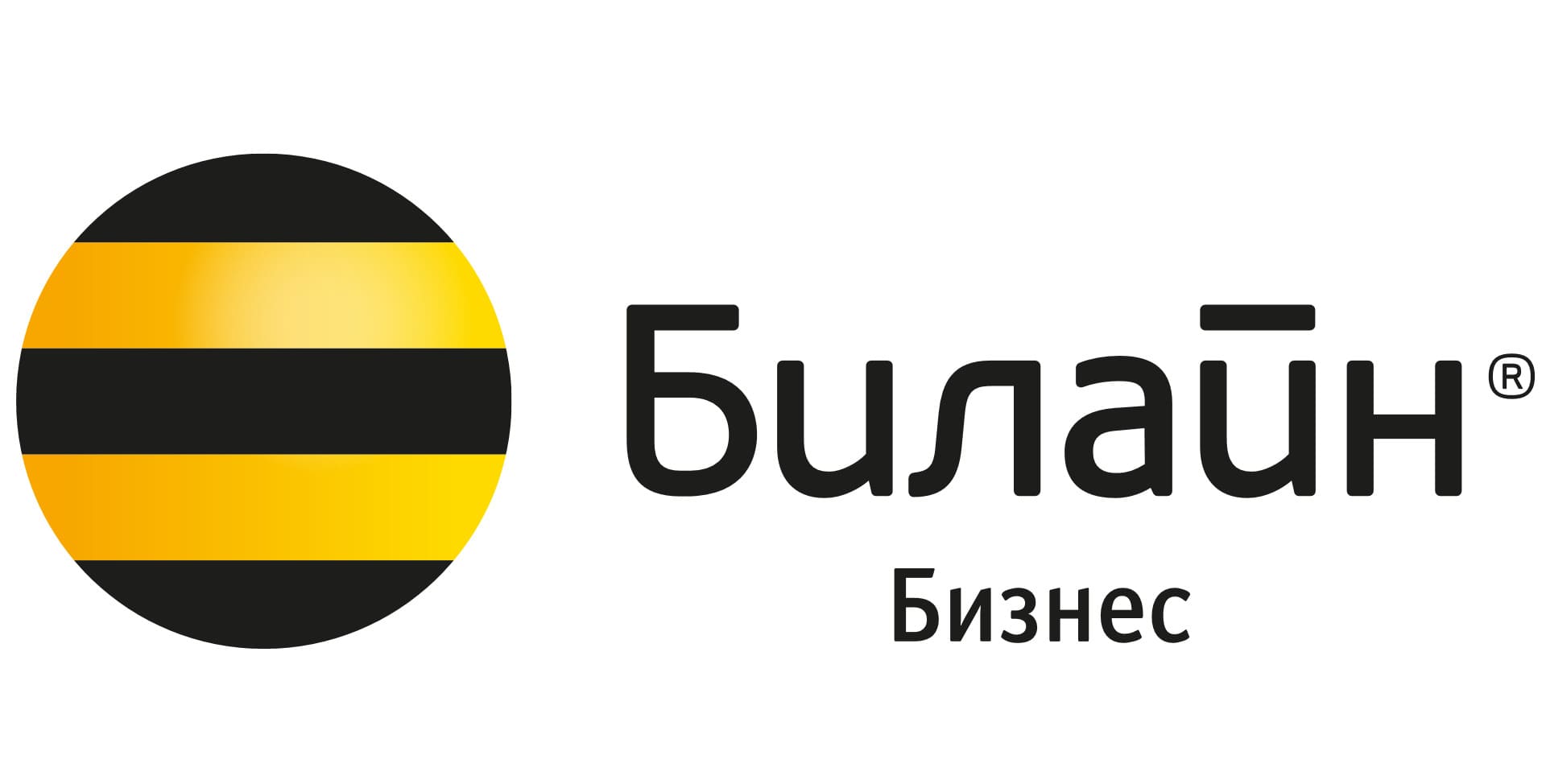 Билайн Бизнес — личный кабинет