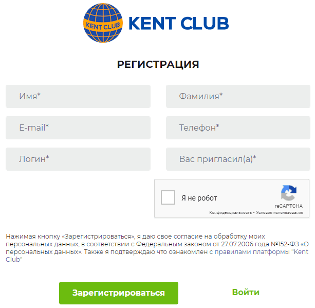 Кент Клуб — Личный кабинет - форма регистрации