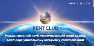 Кент Клуб — Личный кабинет