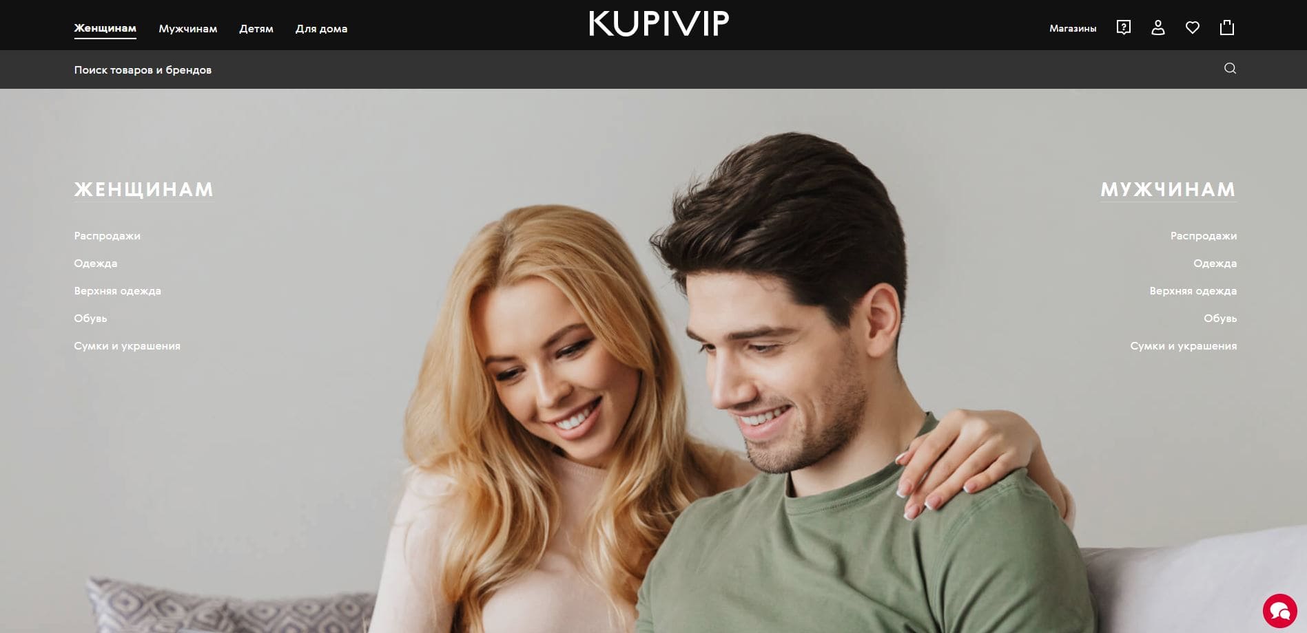 KupiVIP (КупиВип) — главная сайта