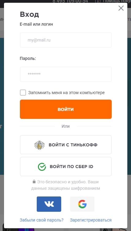 Mi-Shop (Xiaomi Россия) – Форма входа