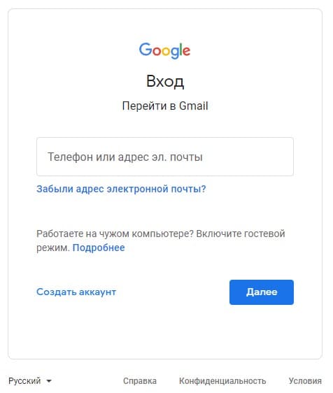 Gmail - Вход