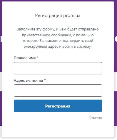 Кабинет продавца Prom.ua (support.prom.ua) – личный кабинет, регистрация