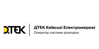 ДТЭК Киевские электросети (dtek-kem.com.ua) – личный кабинет