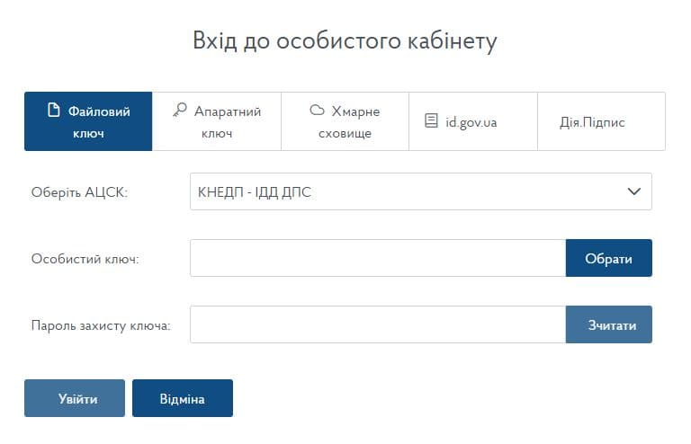 Государственная налоговая служба Украины (tax.gov.ua) – личный кабинет, вход