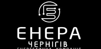 ЭНЕРА ЧЕРНИГОВ (cn.enera.ua) – личный кабинет