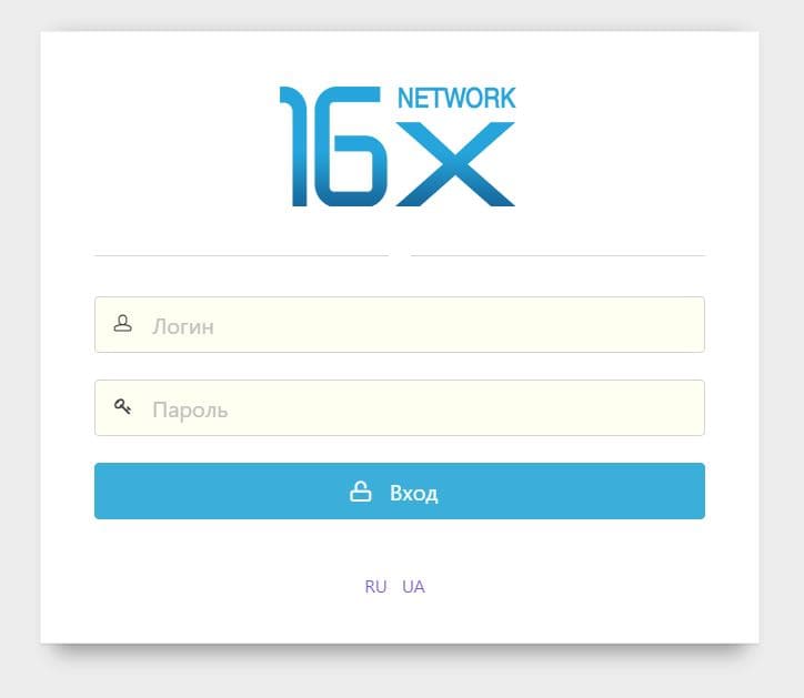 16X Network – личный кабинет, вход