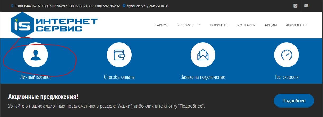 Флайнет (flynet.com.ua)