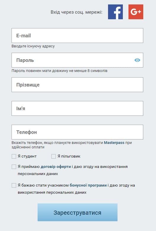 Укрзализныця (uz.gov.ua) Укрзалізниця – личный кабинет, регистрация