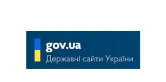 Государственная налоговая служба Украины (tax.gov.ua) – личный кабинет