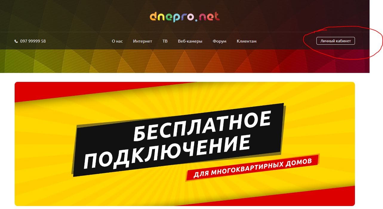 Днепронет (dnepro.net)