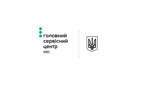 Главный сервисный центр МВД (hsc.gov.ua) – регистрация, перерегистрация ТС, водительское удостоверения