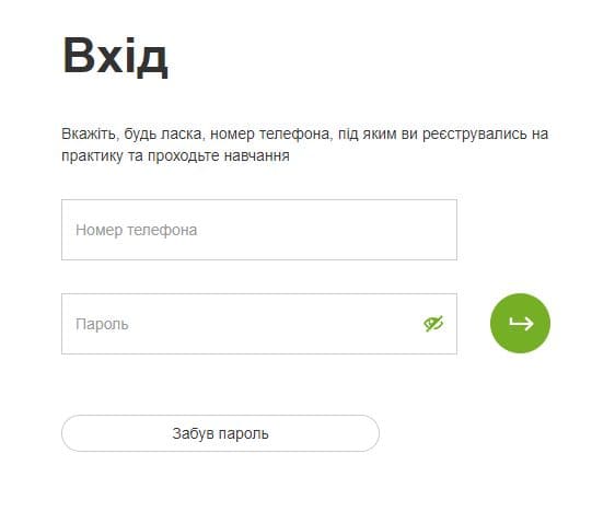 ПриватБанк практика (practice.privatbank.ua) – личный кабинет, вход