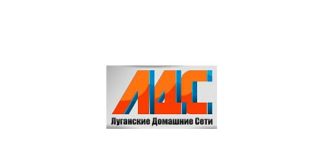 ЛДС Луганские домашние сети (lds.ua) – личный кабинет