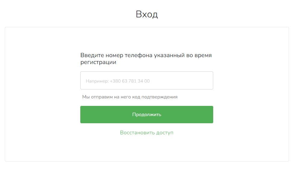 Топ Кредит (topcredit.ua) – личный кабинет, вход