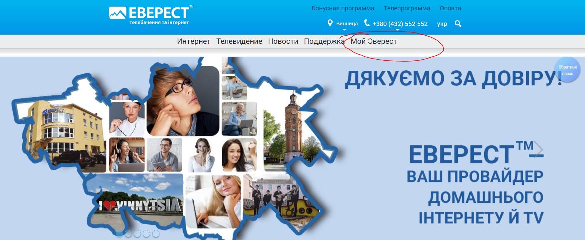 ЭВЕРЕСТ (everest24.com.ua)