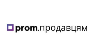 Кабинет продавца Prom.ua (support.prom.ua) – личный кабинет