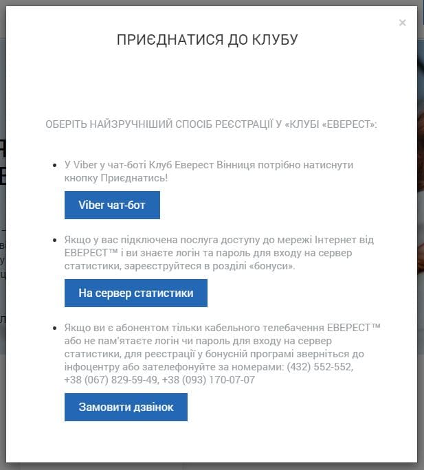 Программа лояльности от ЕВЕРЕСТ (club.everest24.com.ua) – личный кабинет, регистрация