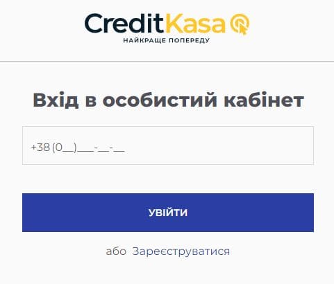 Кредит Касса (creditkasa.com.ua) – личный кабинет, вход