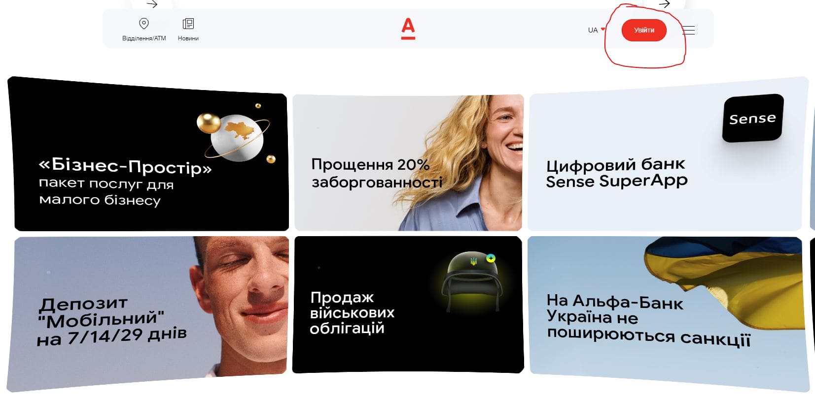 Альфа Банк (alfabank.ua)