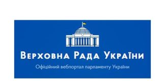 Рада (rada.gov.ua) – личный кабинет