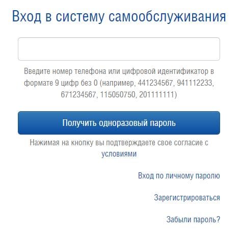 Интертелеком (intertelecom.ua) – личный кабинет, вход