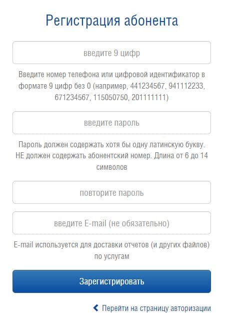 Интертелеком (intertelecom.ua) – личный кабинет, регистрация