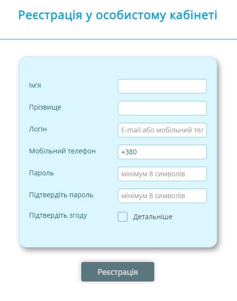 Личный кабинет потребителя электроэнергии Сумской области (sm.e-svitlo.com.ua) – личный кабинет, регистрация