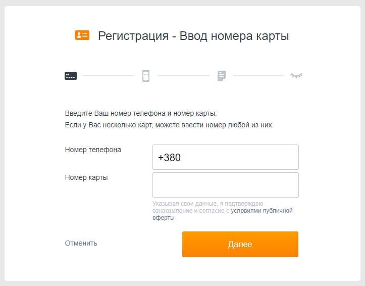 Банк Восток (my.bankvostok.com.ua) – личный кабинет, регистрация