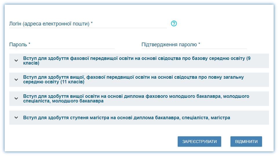 Единственная государственная электронная база с вопросов образования (info.edbo.gov.ua) – личный кабинет, регистрация