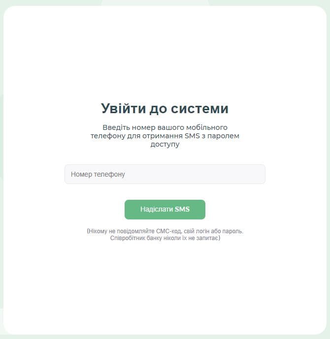 Экобанк (online.ukrgasbank.com) – личный кабинет, вход