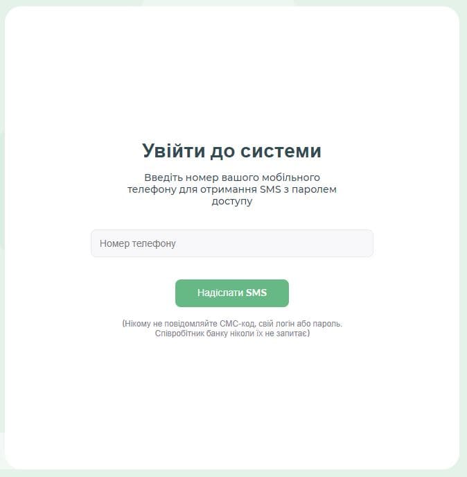 Укргазбанк (ukrgasbank.com) – личный кабинет, вход