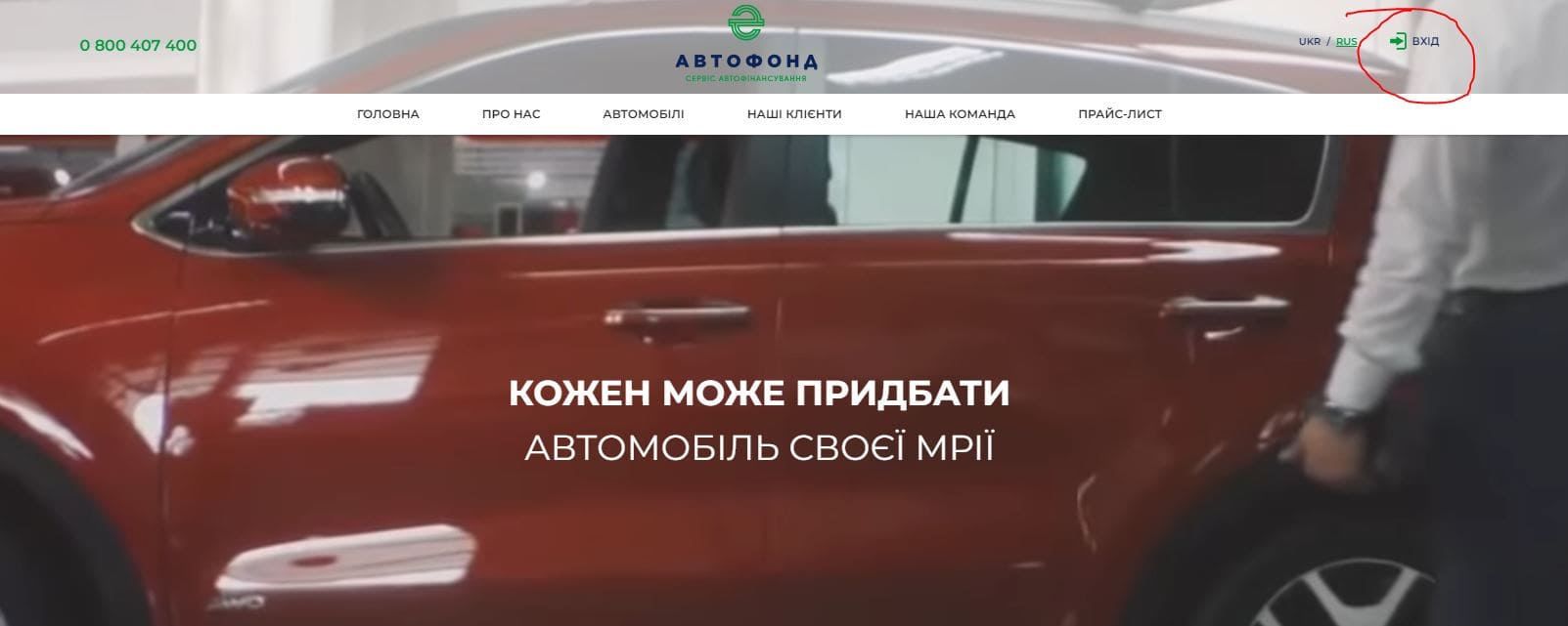 Автофонд (avtofond.com.ua)