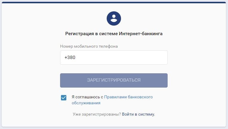 ТАСКОМБАНК (tascombank.ua) – личный кабинет, регистрация