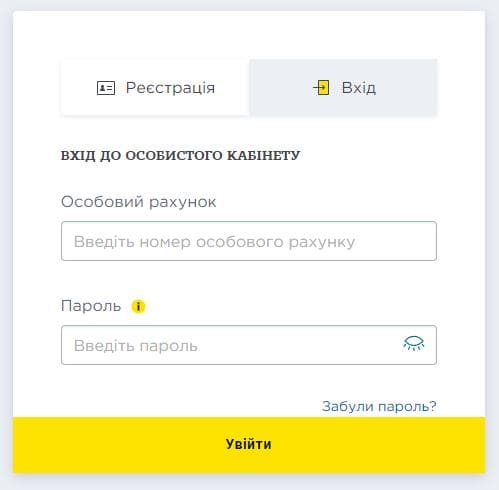 ДТЭК Киевские электросети для юридических лиц (biz.ok.dtek-kem.com.ua) – личный кабинет, вход